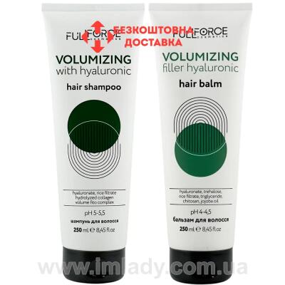 Набір для об'єму тонкого волосся з гіалуроновою кислотою Full Force volumizing hyaluronic 250 мл